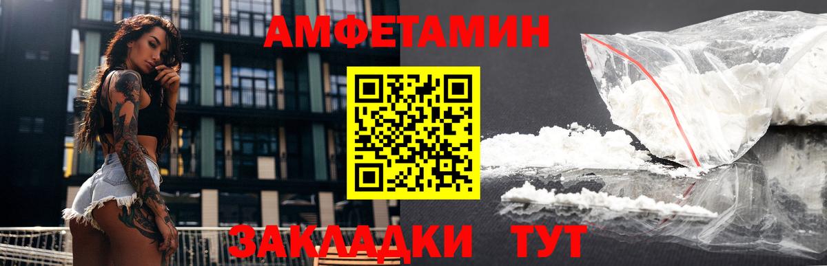 АМФЕТАМИН VHQ Сертолово