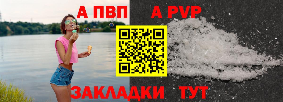 A PVP VHQ  наркота  Альфа ПВП СК  Сертолово  Вход с VPN  Альфа ПВП кристаллы 