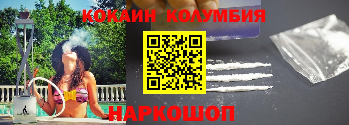 КОКАИН 97% Сертолово