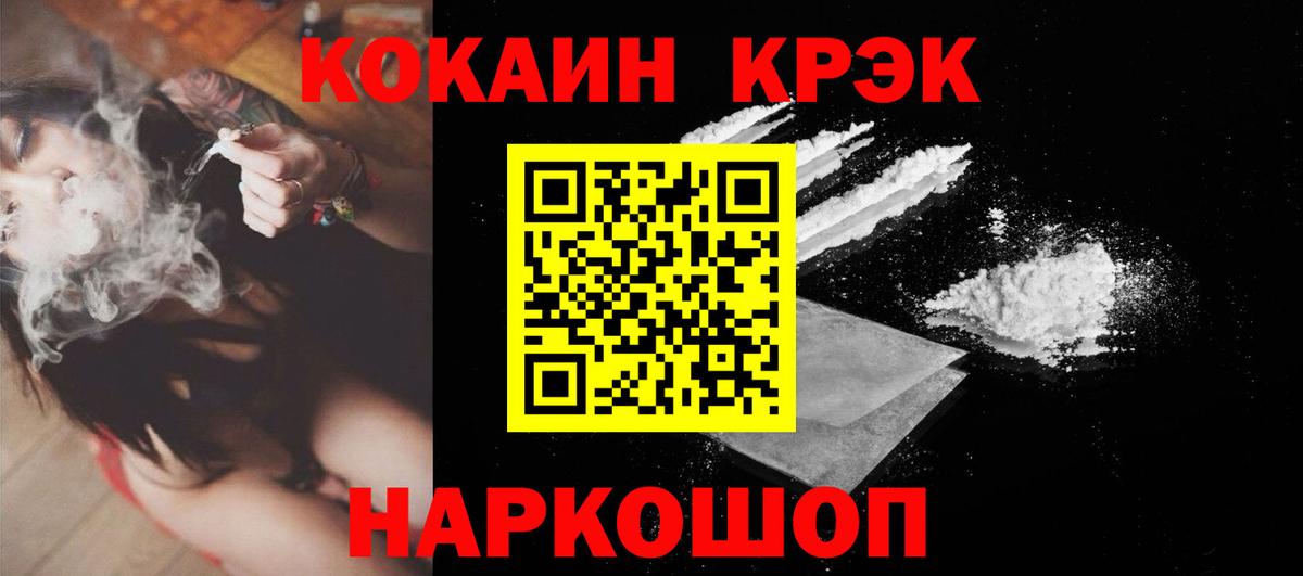 Сертолово  Cocaine Колумбийский  Вход с VPN 
