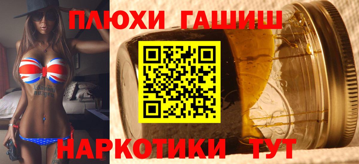 Гашиш Ice-O-Lator  ГАШ гашик  Сертолово  Вход с VPN 