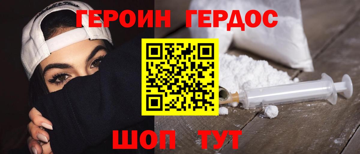 Героин  Вход с VPN  Сертолово  Героин гречка 