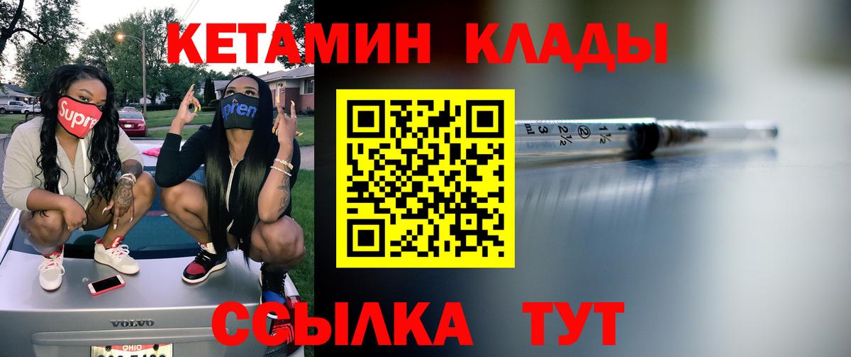 Кетамин VHQ  Вход с VPN  Сертолово 