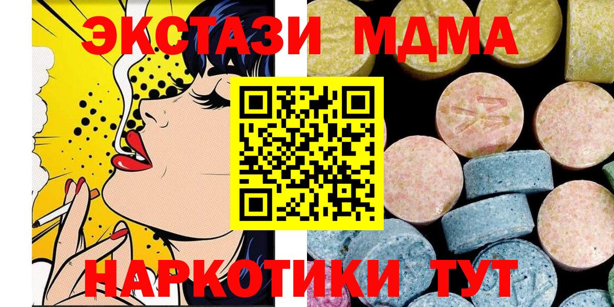 МДМА кристаллы Сертолово