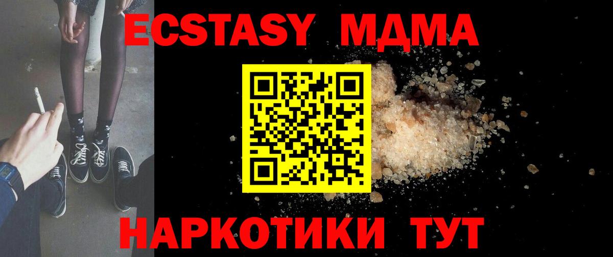 Сертолово  MDMA VHQ  МДМА  Вход с VPN 