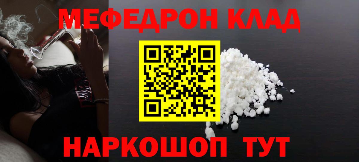 Меф мяу мяу мука Сертолово