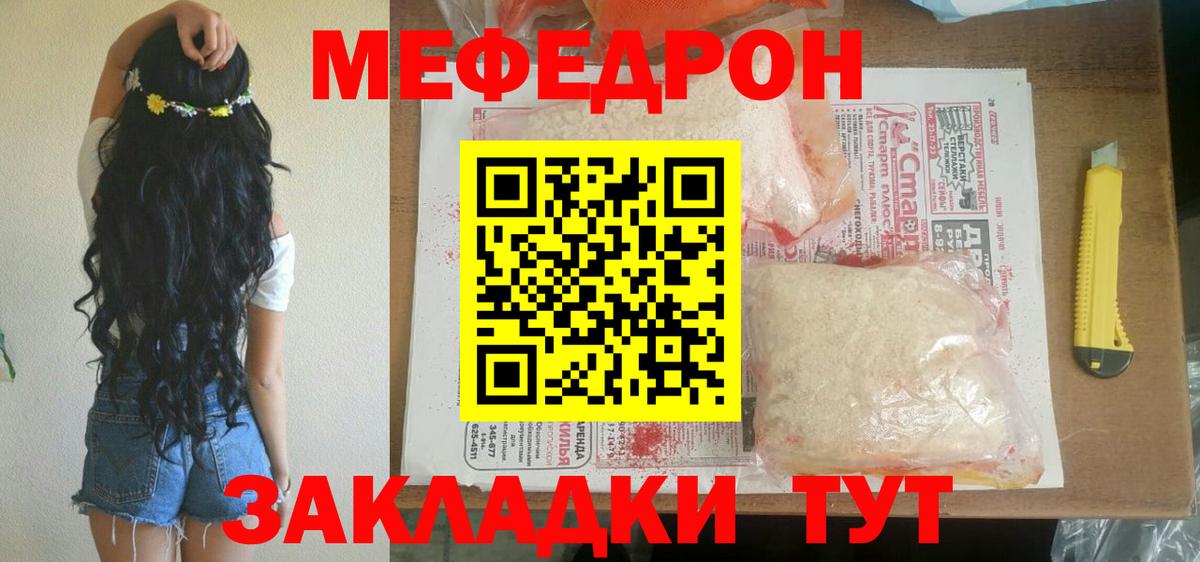 Меф  МЯУ-МЯУ  Вход с VPN  купить наркотик  Сертолово  Меф мука 