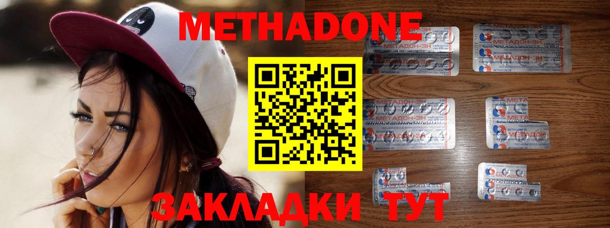 Сертолово  МЕТАДОН methadone  МЕТАДОН кристалл  Вход с VPN 