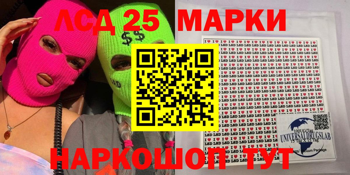 Сертолово  Наркотические марки 1,8мг  Вход с VPN 