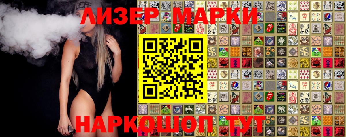 Марки N-bome 1500мкг Сертолово