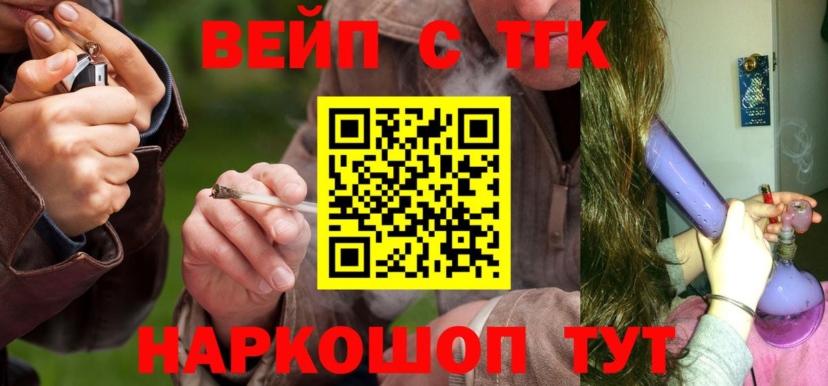 Дистиллят ТГК вейп с тгк  Вход с VPN  Дистиллят ТГК гашишное масло  Сертолово 